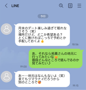 地元デート　断る　メッセージ