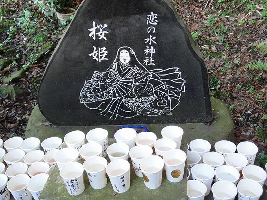 恋の水神社 恋の水をお供え