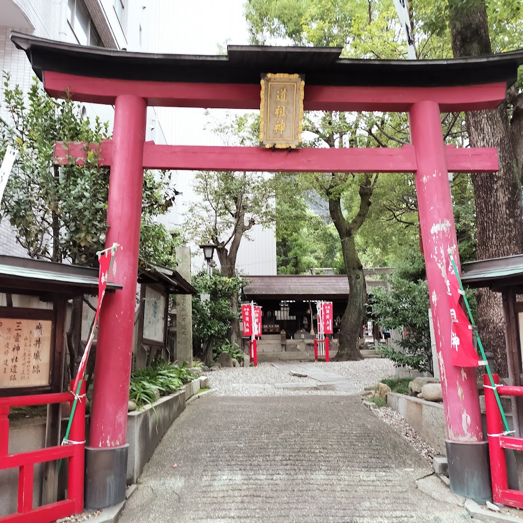 洲嵜神社