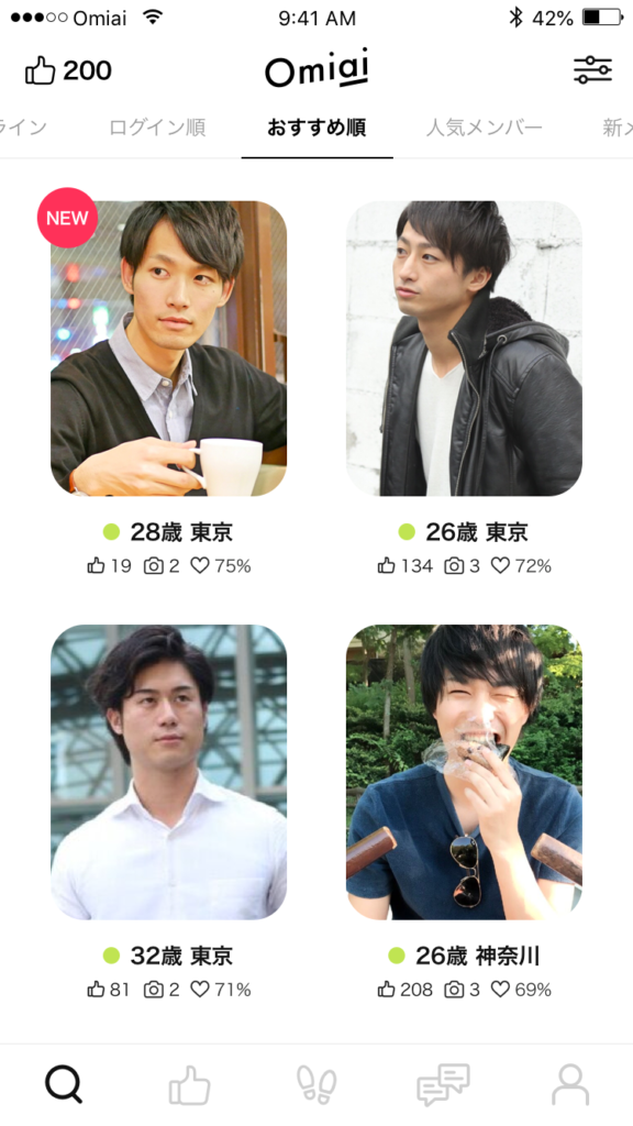 Omiai男性プロフィール写真