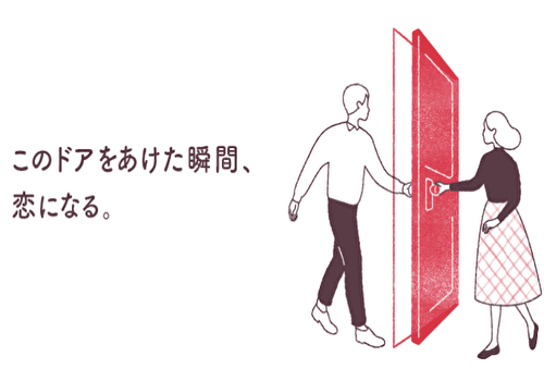 とやまマリッジサポートセンターHP