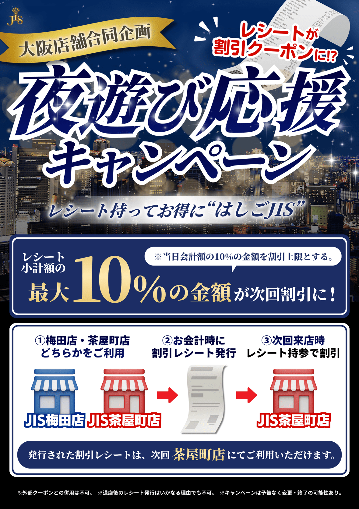 特別期間