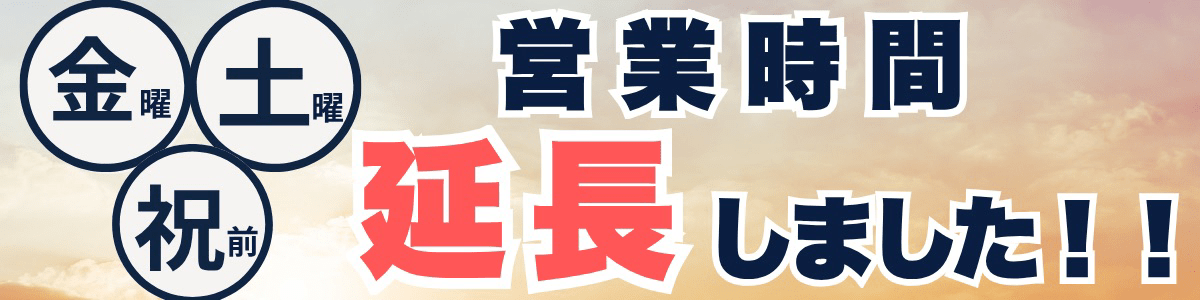 営業時間