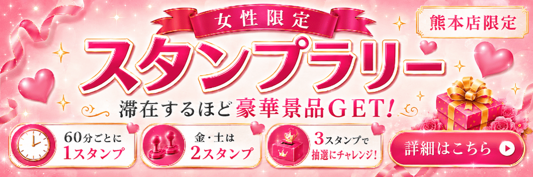 20代半額CP