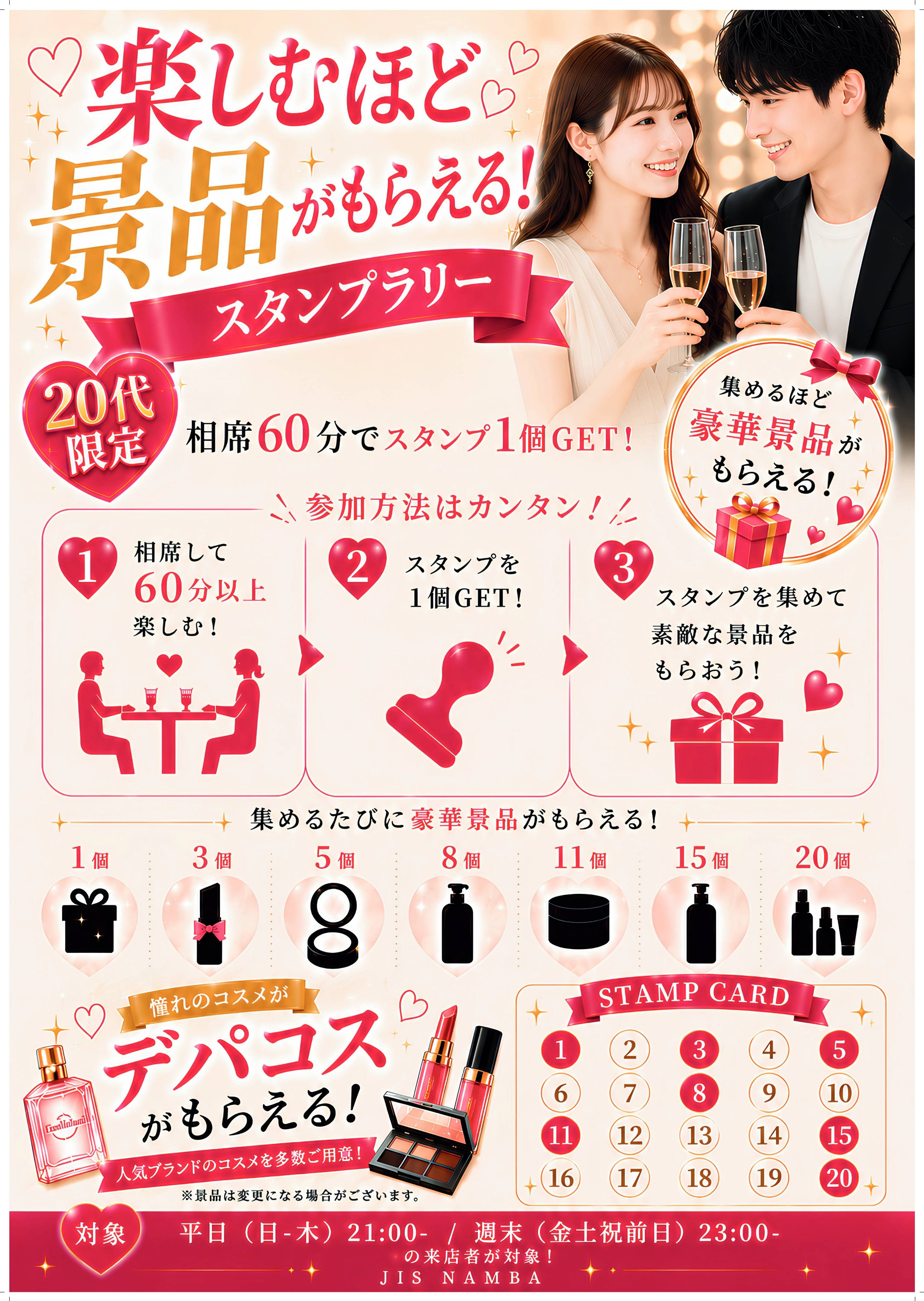 特別期間