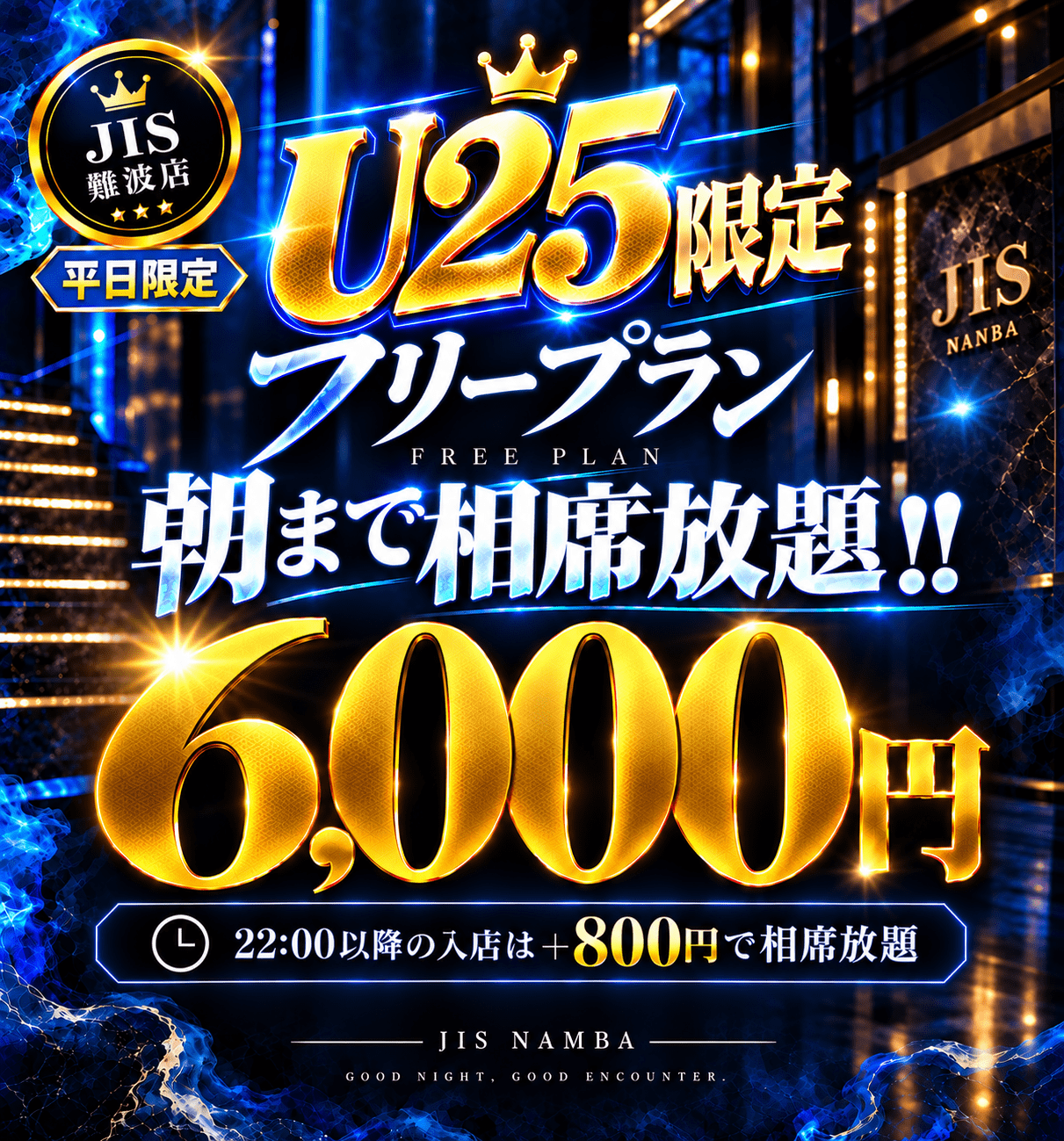 特別期間