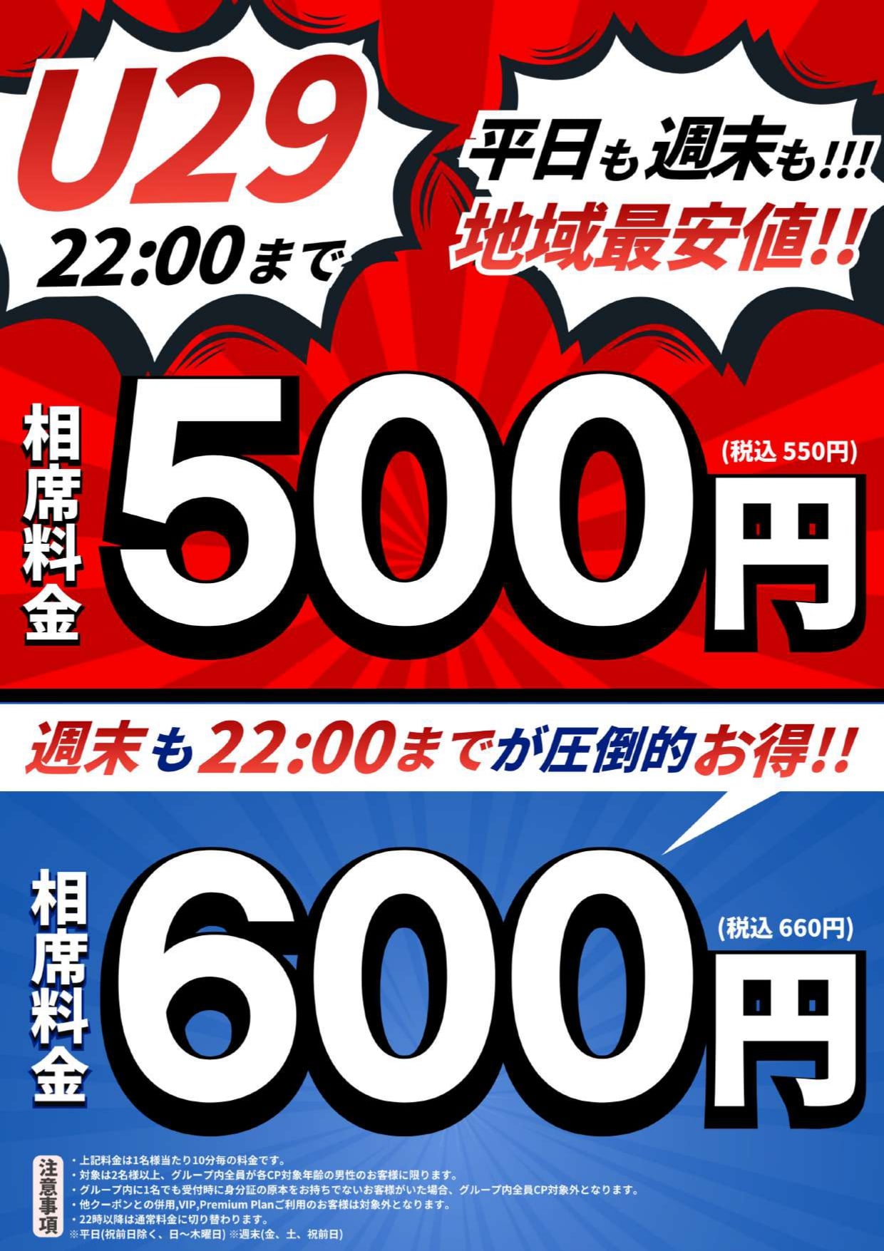 特別期間