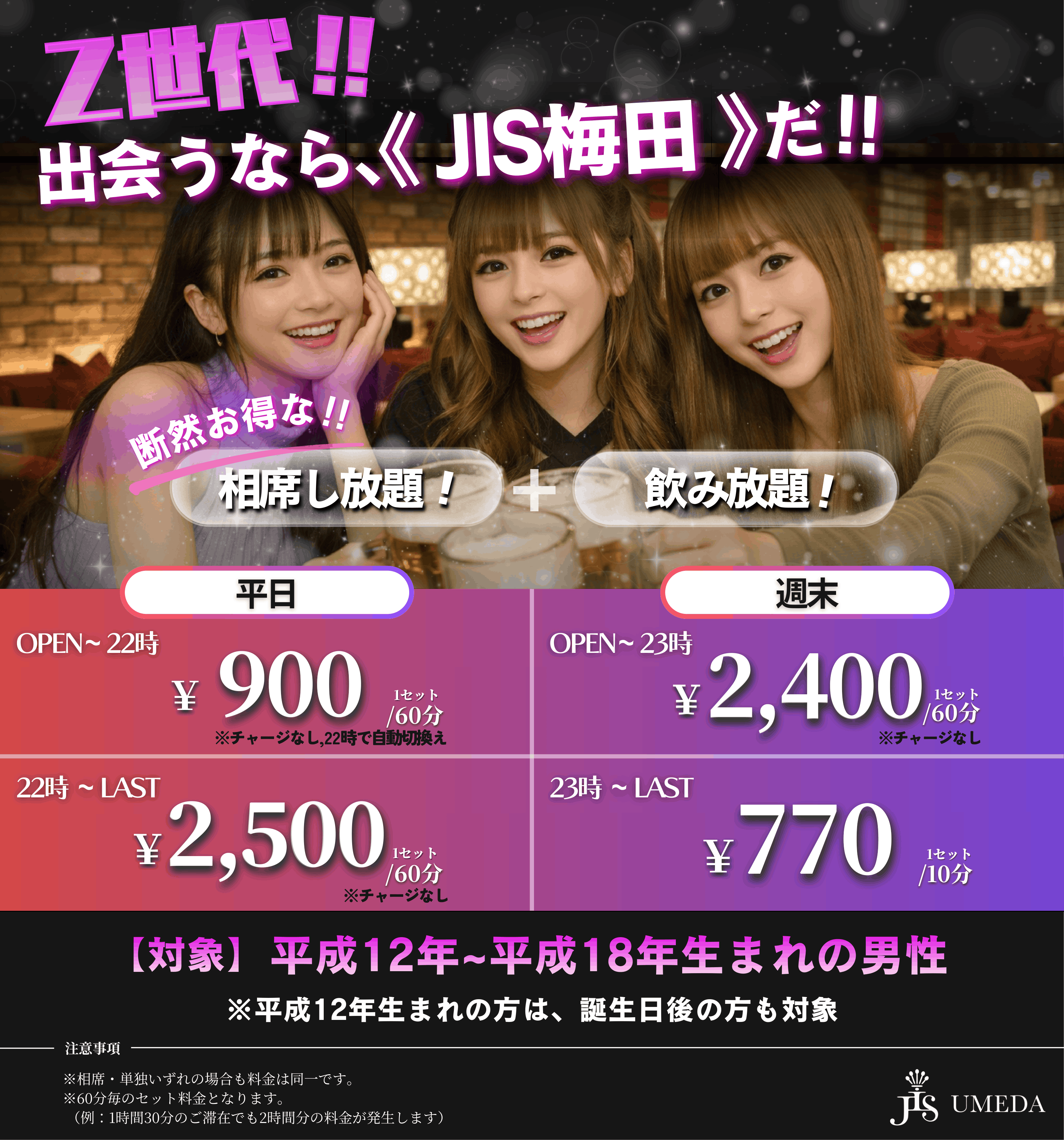 特別期間